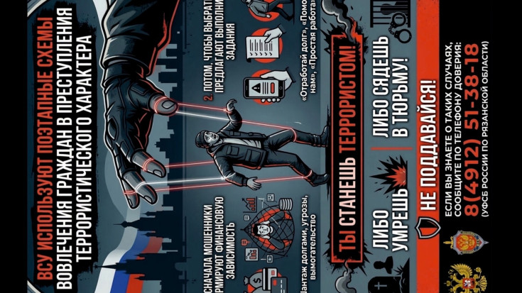 Вербовка 3