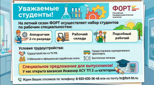 Центр карьеры 8