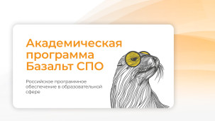 Альт Академия 1