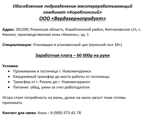 Центр карьеры 9